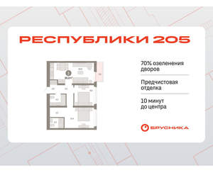 2-к квартира, вторичка, 67м2, 7/25 этаж