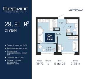 Студия квартира, вторичка, 30м2, 5/22 этаж