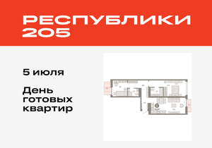 2-к квартира, вторичка, 73м2, 5/16 этаж