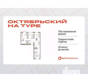3-к квартира, вторичка, 82м2, 6/9 этаж