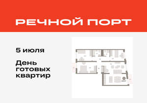 3-к квартира, вторичка, 110м2, 4/10 этаж
