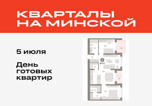 2-к квартира, вторичка, 87м2, 6/11 этаж
