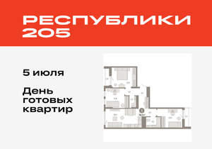 3-к квартира, вторичка, 79м2, 9/17 этаж