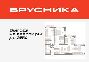 3-к квартира, вторичка, 95м2, 19/25 этаж