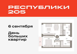 1-к квартира, вторичка, 44м2, 5/16 этаж