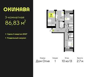 3-к квартира, вторичка, 87м2, 10/19 этаж