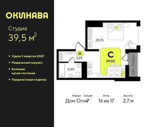 Студия квартира, вторичка, 40м2, 16/19 этаж