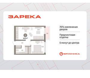1-к квартира, вторичка, 47м2, 6/9 этаж