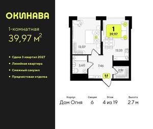 1-к квартира, вторичка, 40м2, 4/19 этаж