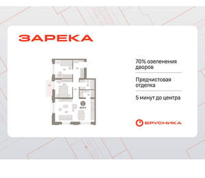 2-к квартира, вторичка, 70м2, 6/16 этаж