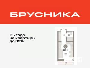 Студия квартира, вторичка, 21м2, 6/7 этаж