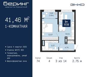 1-к квартира, вторичка, 41м2, 3/21 этаж