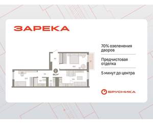 2-к квартира, вторичка, 69м2, 7/9 этаж