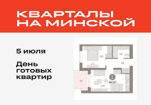 1-к квартира, вторичка, 44м2, 4/11 этаж