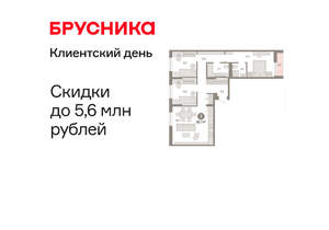 3-к квартира, вторичка, 86м2, 6/17 этаж