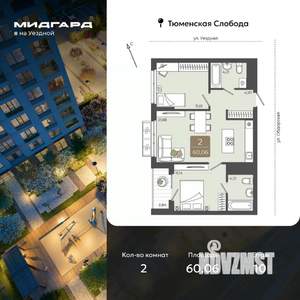 2-к квартира, вторичка, 60м2, 10/15 этаж