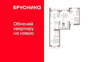 2-к квартира, вторичка, 83м2, 6/8 этаж