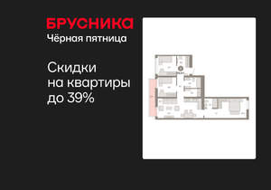 3-к квартира, вторичка, 88м2, 6/25 этаж