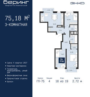 3-к квартира, вторичка, 75м2, 18/24 этаж