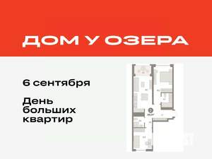 2-к квартира, вторичка, 70м2, 2/4 этаж