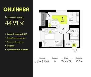 1-к квартира, вторичка, 45м2, 15/19 этаж