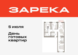 Фото квартиры на продажу (1)