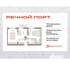 1-к квартира, вторичка, 57м2, 8/10 этаж