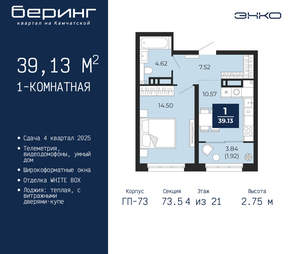 1-к квартира, вторичка, 39м2, 4/22 этаж