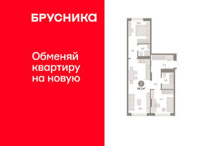2-к квартира, вторичка, 68м2, 2/17 этаж