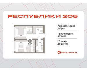 1-к квартира, вторичка, 42м2, 2/16 этаж