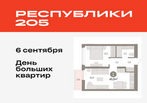 1-к квартира, вторичка, 46м2, 4/25 этаж