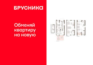 4-к квартира, вторичка, 171м2, 1/8 этаж