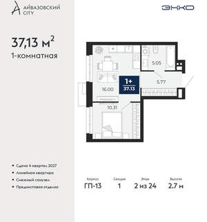 1-к квартира, вторичка, 37м2, 2/24 этаж