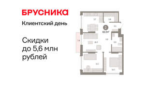 2-к квартира, вторичка, 63м2, 6/8 этаж