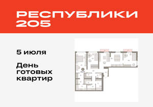 3-к квартира, вторичка, 125м2, 5/16 этаж