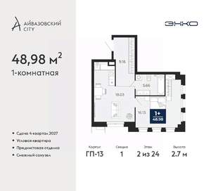 1-к квартира, вторичка, 49м2, 2/24 этаж