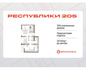 2-к квартира, вторичка, 67м2, 9/25 этаж