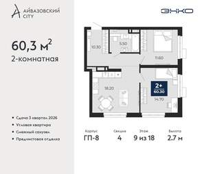 2-к квартира, вторичка, 60м2, 9/24 этаж