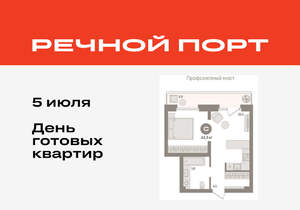 Студия квартира, вторичка, 43м2, 4/9 этаж