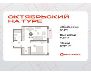 1-к квартира, вторичка, 48м2, 13/17 этаж