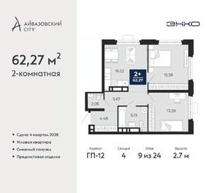 2-к квартира, вторичка, 62м2, 9/24 этаж