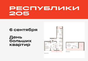 2-к квартира, вторичка, 136м2, 8/25 этаж