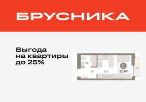 Студия квартира, вторичка, 23м2, 6/16 этаж