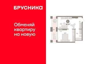 1-к квартира, вторичка, 47м2, 17/17 этаж