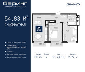 2-к квартира, вторичка, 55м2, 13/24 этаж