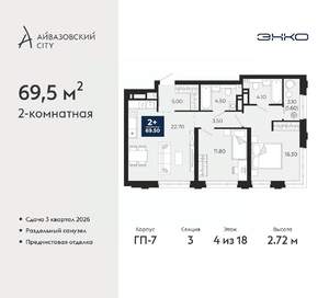 2-к квартира, вторичка, 70м2, 4/24 этаж