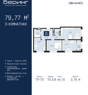 3-к квартира, вторичка, 80м2, 9/22 этаж
