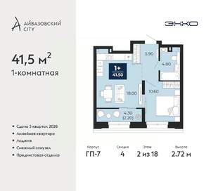 1-к квартира, вторичка, 42м2, 2/24 этаж