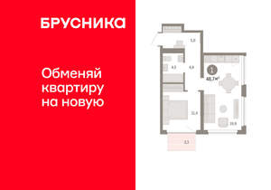 1-к квартира, вторичка, 49м2, 3/9 этаж