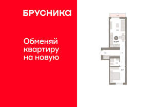 1-к квартира, вторичка, 46м2, 6/8 этаж